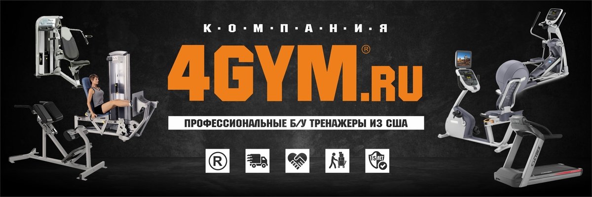 company 4gym.ru